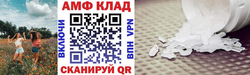 купить   Балей  АМФЕТАМИН Розовый 