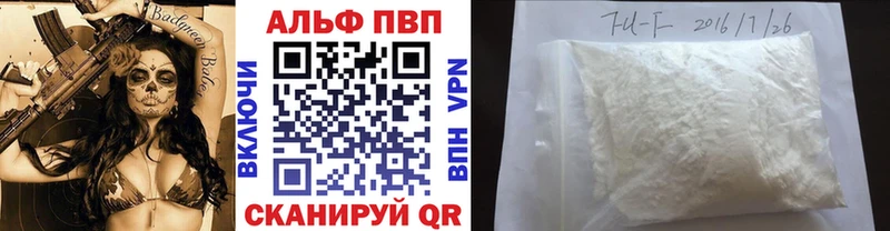 Alfa_PVP крисы CK Балей