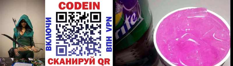 MEGA ссылки  цены   Балей  Кодеиновый сироп Lean напиток Lean (лин) 