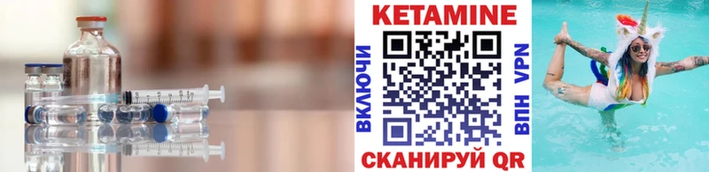 Кетамин ketamine  Балей 