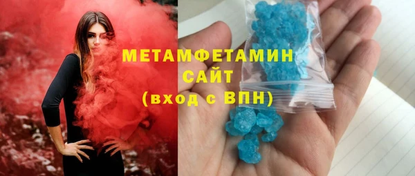 метамфетамин Беломорск