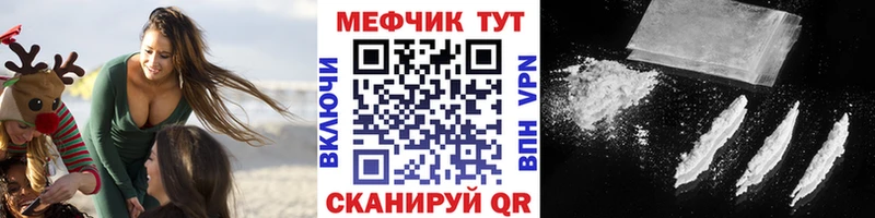 МЯУ-МЯУ VHQ  кракен ONION  Балей 