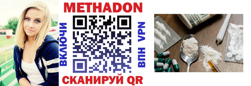 дарнет шоп ссылка на мегу как зайти МЕТАДОН methadone Балей